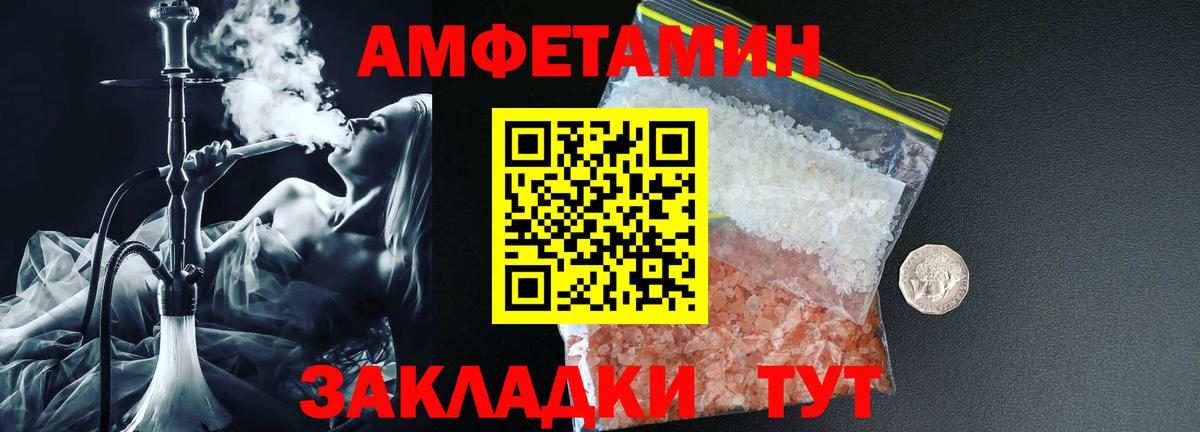 Кувандык  Amphetamine Розовый  Вход с VPN 