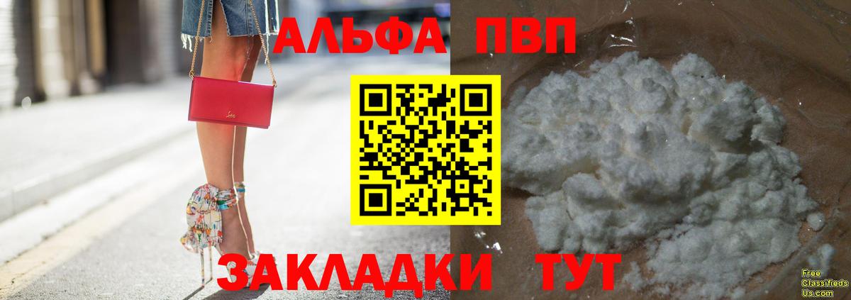 А ПВП Crystall Кувандык