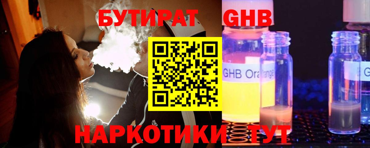 БУТИРАТ бутик  Вход с VPN  Кувандык 