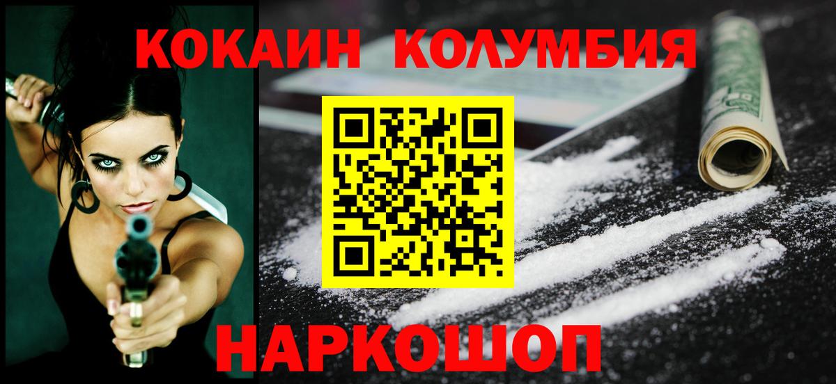 КОКАИН 98%  КОКАИН Боливия  Кувандык  Вход с VPN 
