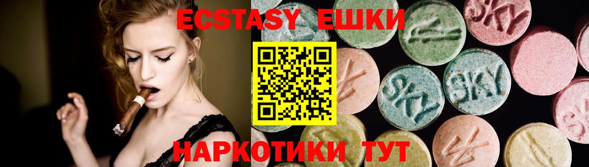 Кувандык  Ecstasy  Вход с VPN  ЭКСТАЗИ MDMA  Ecstasy Punisher 