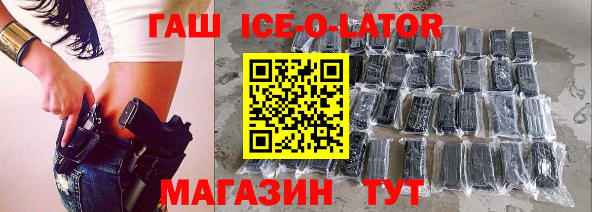 ГАШ  Вход с VPN  Кувандык  ГАШ VHQ  ГАШИШ убойный 