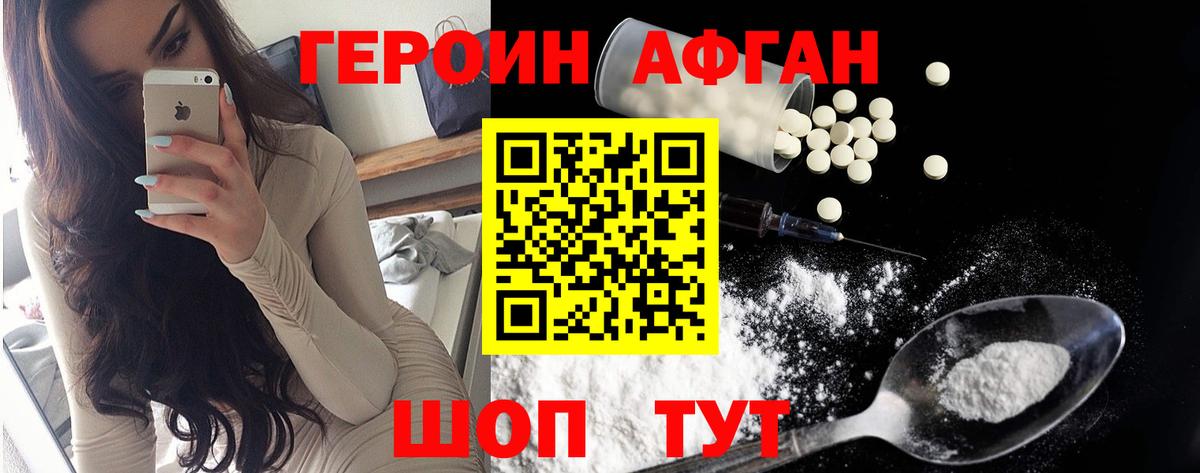 Героин герыч  Героин  Кувандык  Вход с VPN 