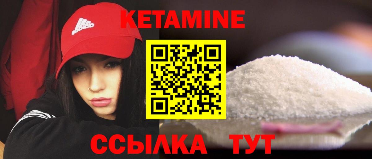 Кетамин VHQ Кувандык
