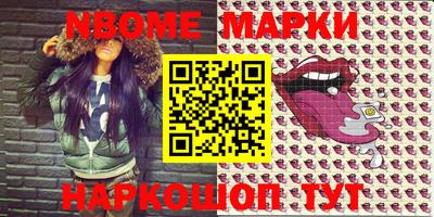 марки nbome Будённовск