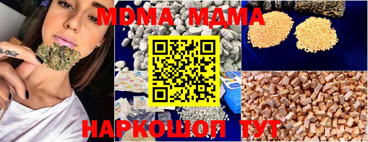 Кувандык  MDMA кристаллы  MDMA  Вход с VPN  MDMA кристаллы 