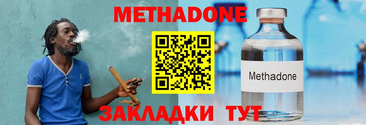 Метадон мёд  МЕТАДОН мёд  kraken зеркало  Кувандык  Вход с VPN 