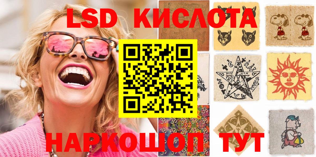 Кувандык  Наркотические марки 1,5мг  Вход с VPN 