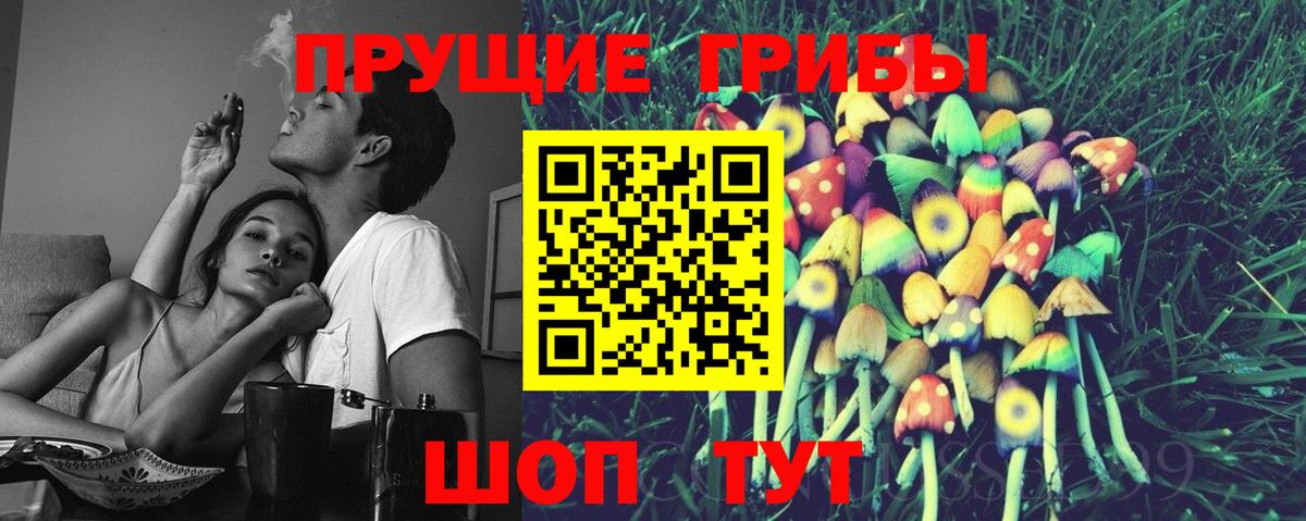 Псилоцибиновые грибы ЛСД Кувандык