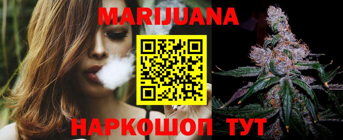 Канабис SATIVA & INDICA  Марихуана семена  Кувандык  Вход с VPN 